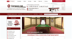 Desktop Screenshot of ks-billiard.ru